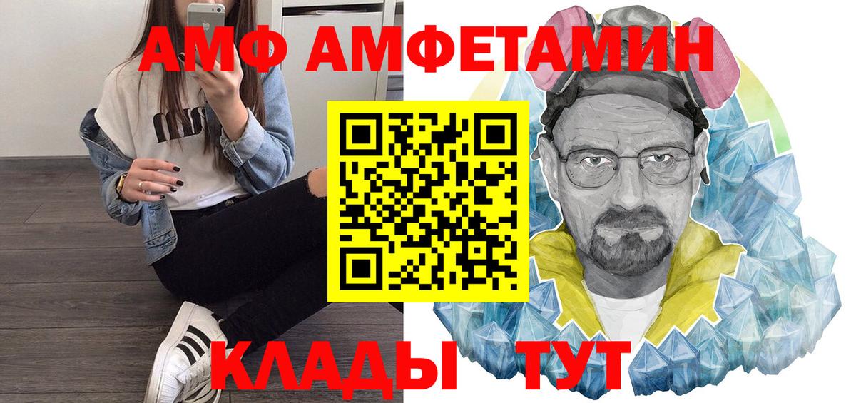 Amphetamine Розовый  АМФ  Алексин  АМФЕТАМИН  Вход с VPN 