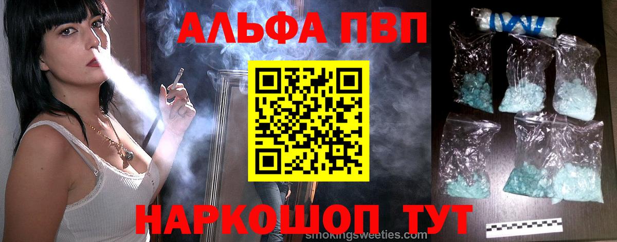А ПВП крисы CK  Альфа ПВП  Alfa_PVP VHQ  Алексин  Вход с VPN 