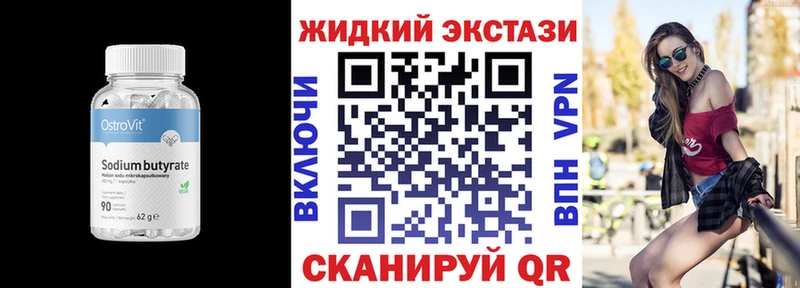 БУТИРАТ оксибутират  Алексин 