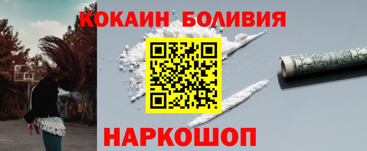 Кокаин FishScale  Cocaine Эквадор  Вход с VPN  COCAIN  Алексин 