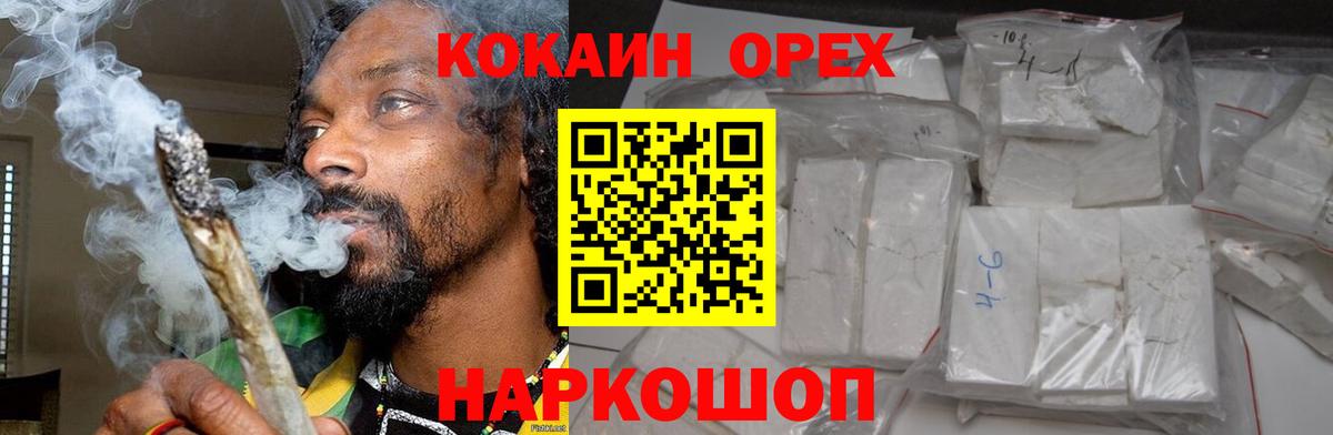 КОКАИН Колумбийский Алексин