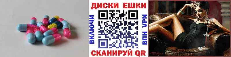 ЭКСТАЗИ диски  Алексин 