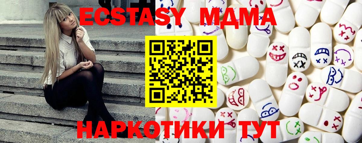 Алексин  наркошоп  Экстази  Вход с VPN  Экстази MDMA 