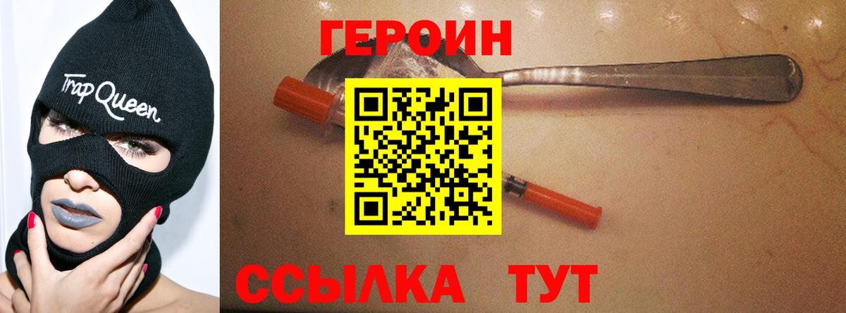 Героин  Героин Афган  Вход с VPN  Алексин 