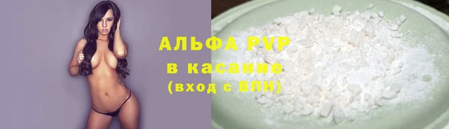 альфа пвп Алексеевка