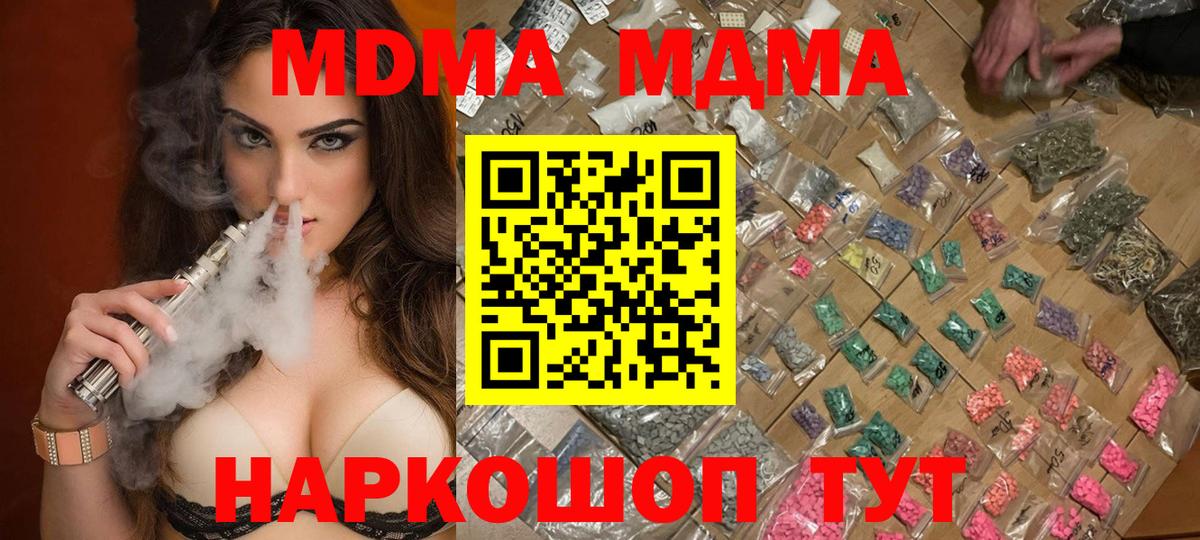 МДМА  MDMA crystal  Вход с VPN  Алексин  МДМА молли 