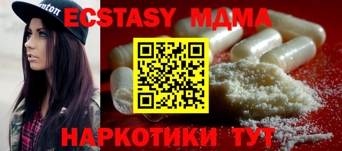 МДМА crystal Алексин