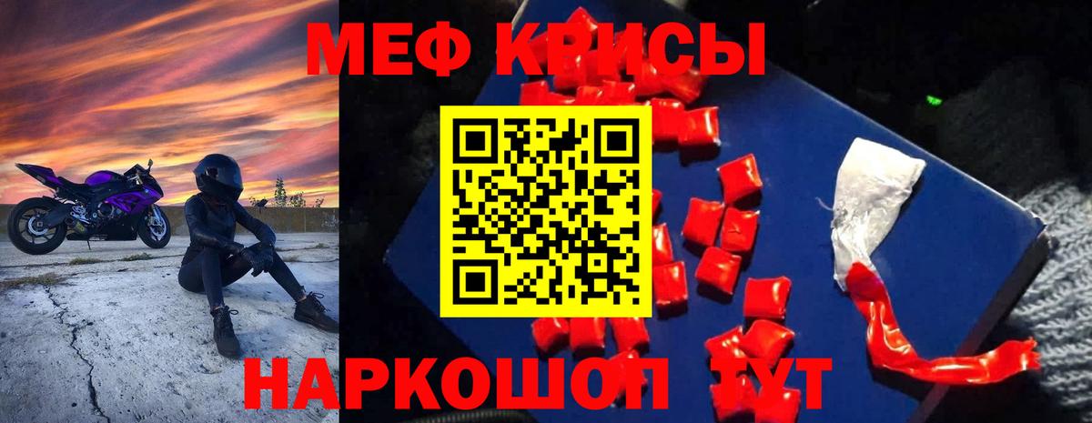 купить   Мефедрон кристаллы  МЯУ-МЯУ  Вход с VPN  МЕФ мяу мяу  Алексин 