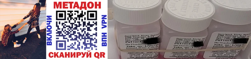 МЕТАДОН methadone Алексин