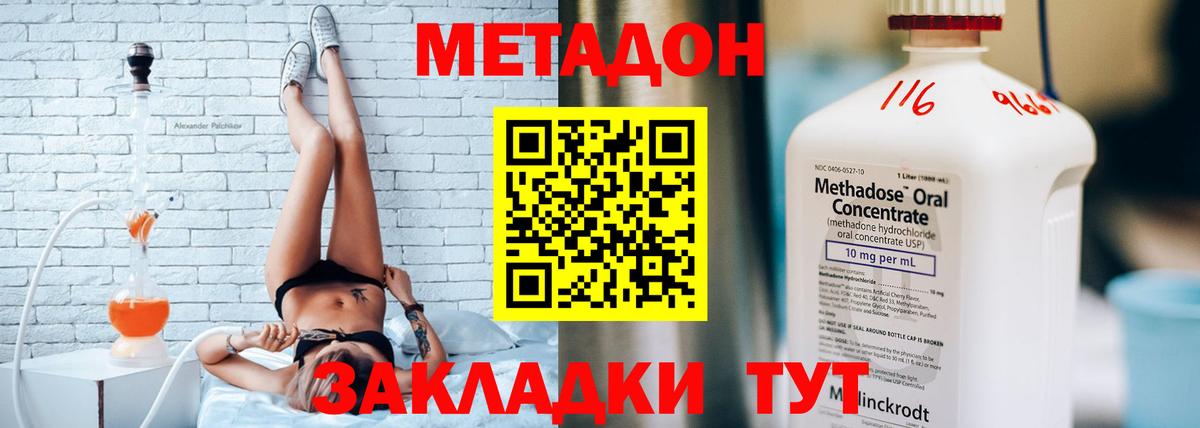 Метадон VHQ Алексин
