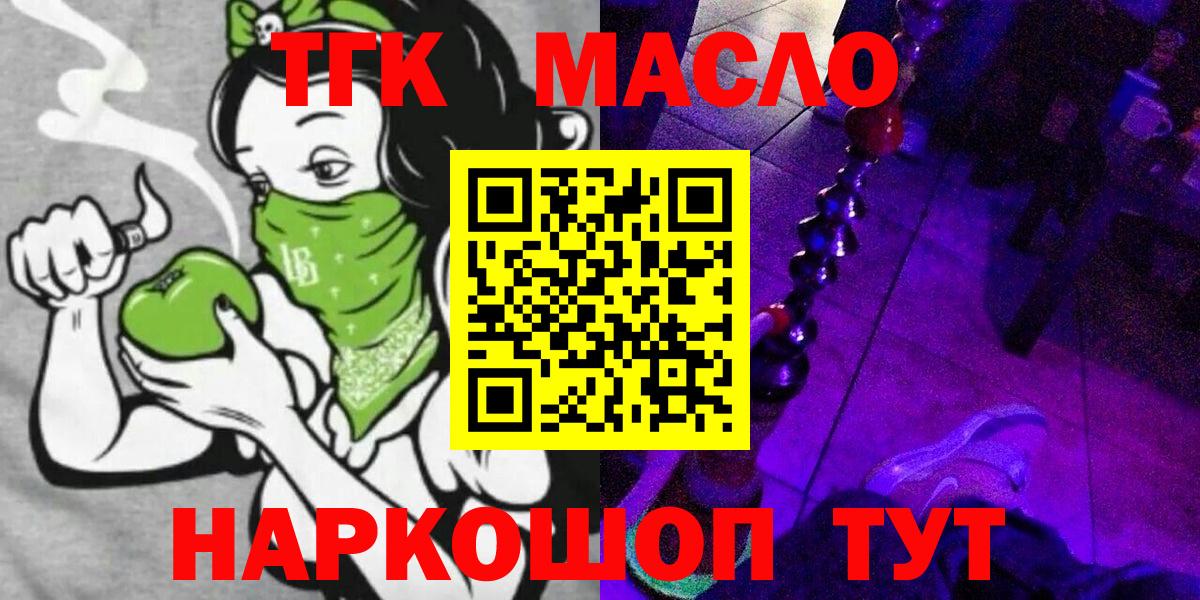 Дистиллят ТГК вейп  цены   Алексин  Вход с VPN 